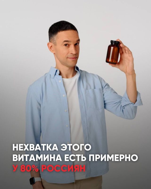 Витамин D: недостающий элемент для здоровья населения России