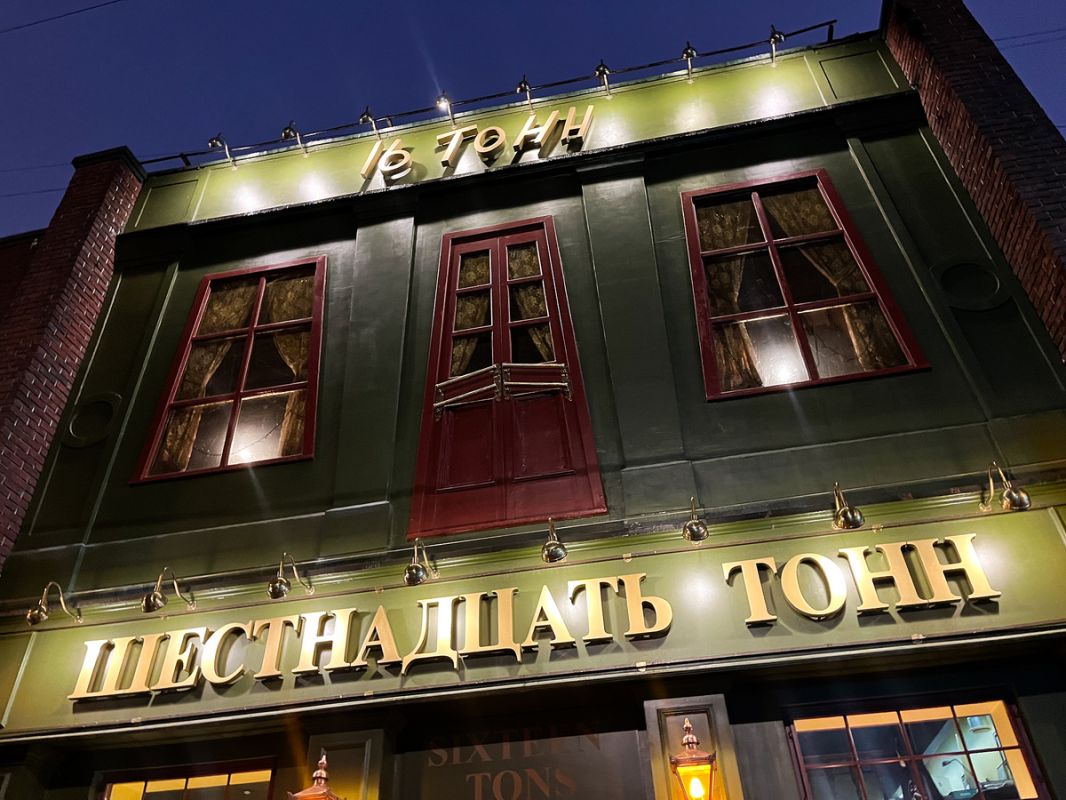 ����-�������� �16 �����: �������, ����� � �����������