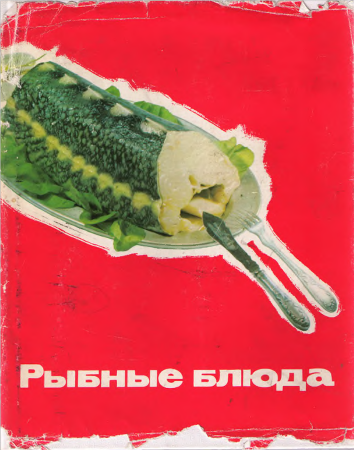 Вкусы, которые не устаревают