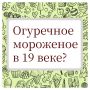 1 февраля — Международный день десерта