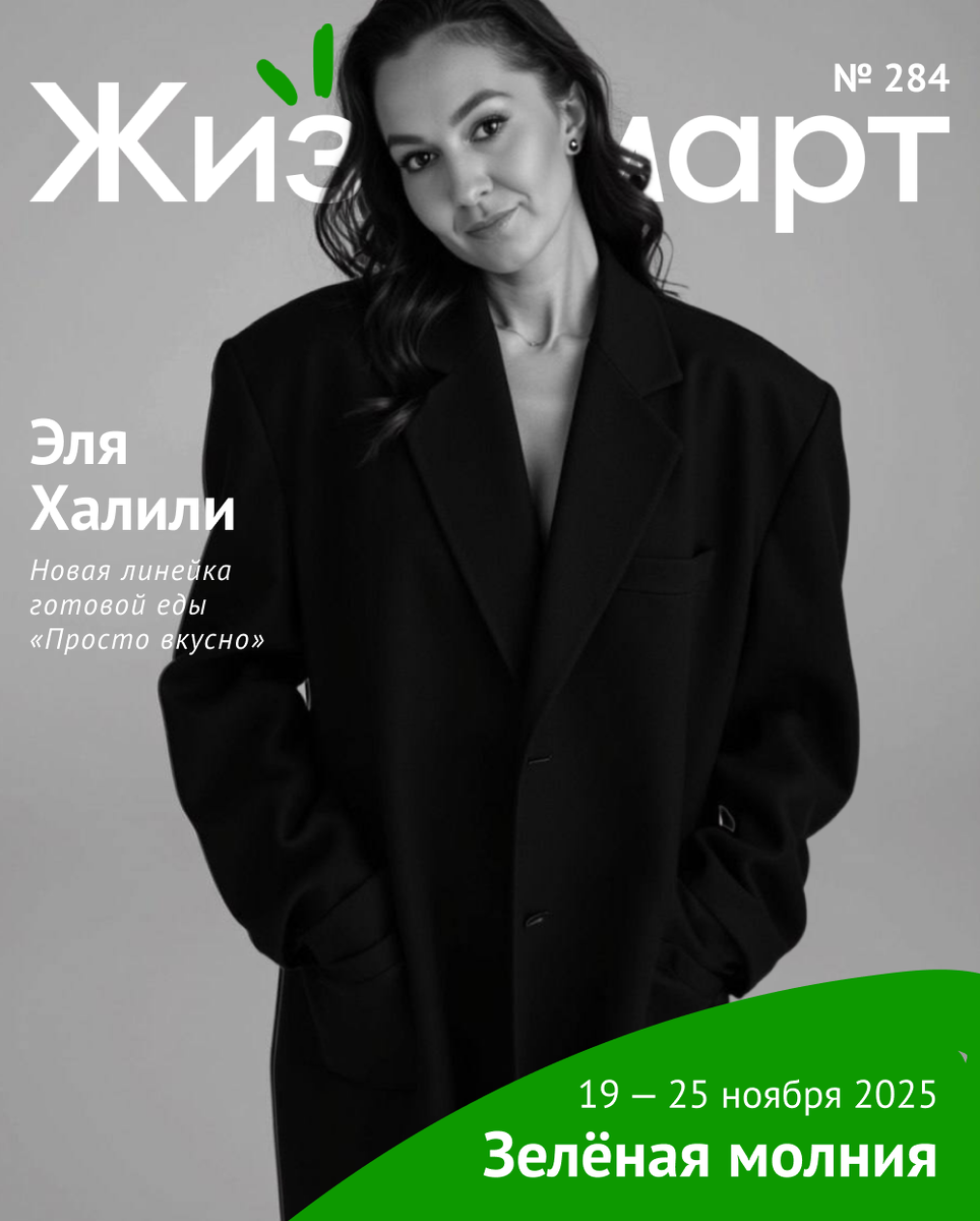 Запуск новой линейки готовой еды «Просто вкусно»