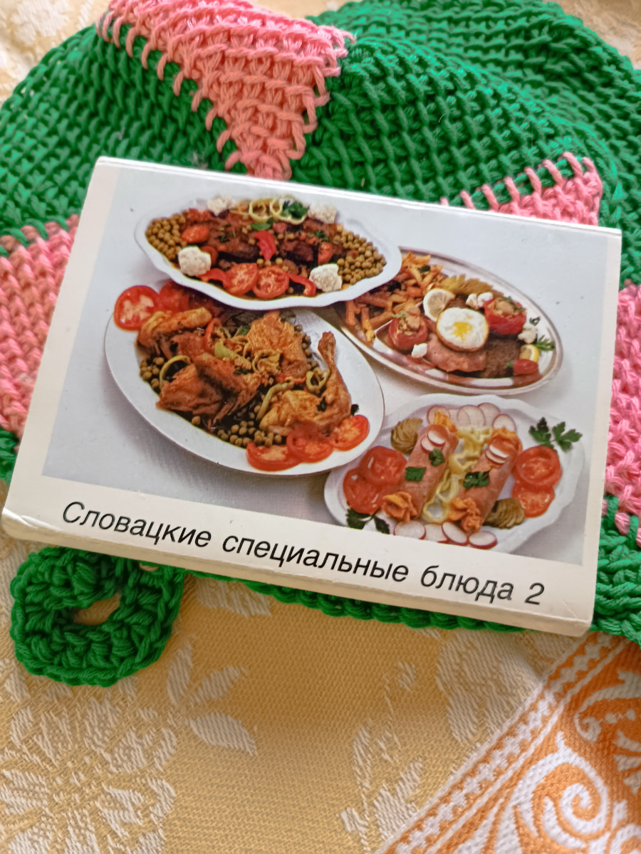 Открываем гастрономическую Словакию: уникальные блюда из прошлого