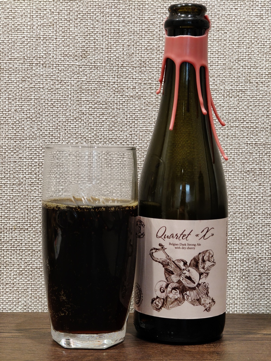 Квартет Х: необычный эль с гармонией вкусов и ароматов