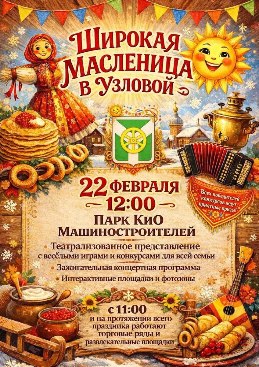 Дорогие жители и гости города