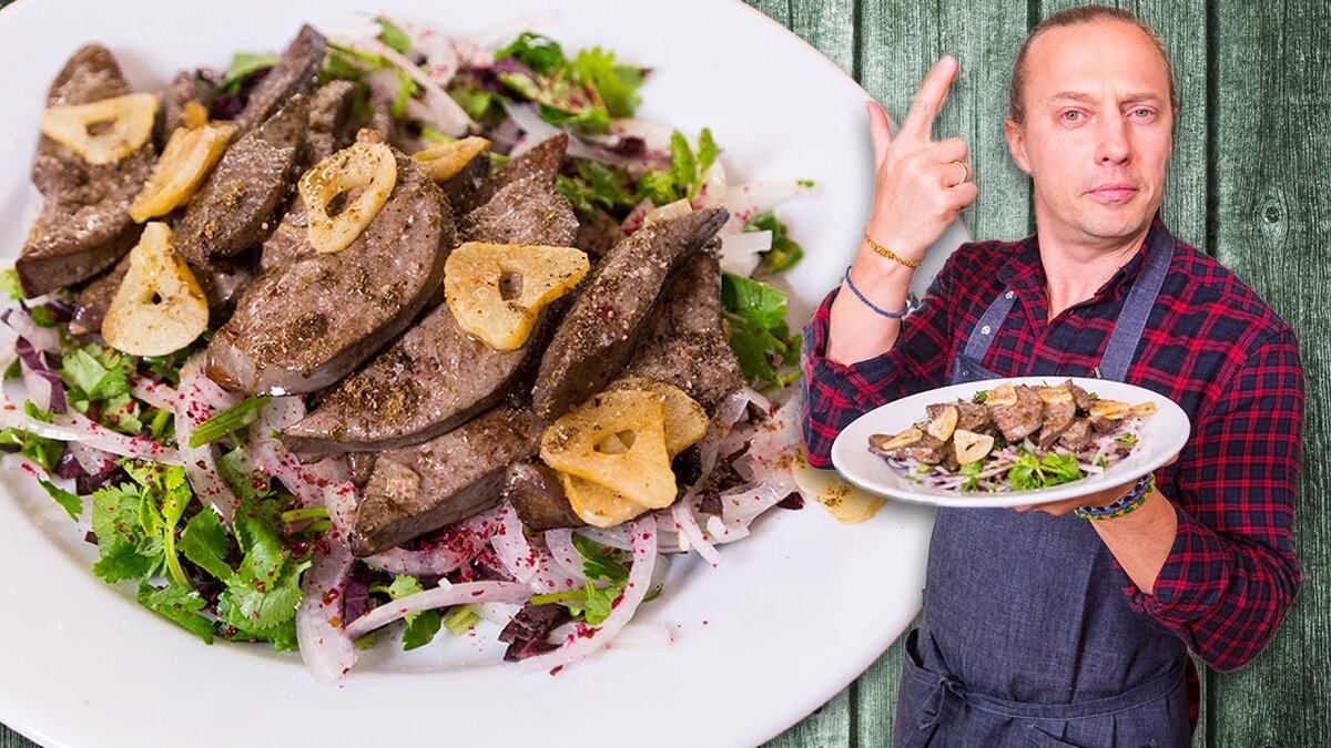 Удивительный рецепт печени по-Кавказски за считанные секунды