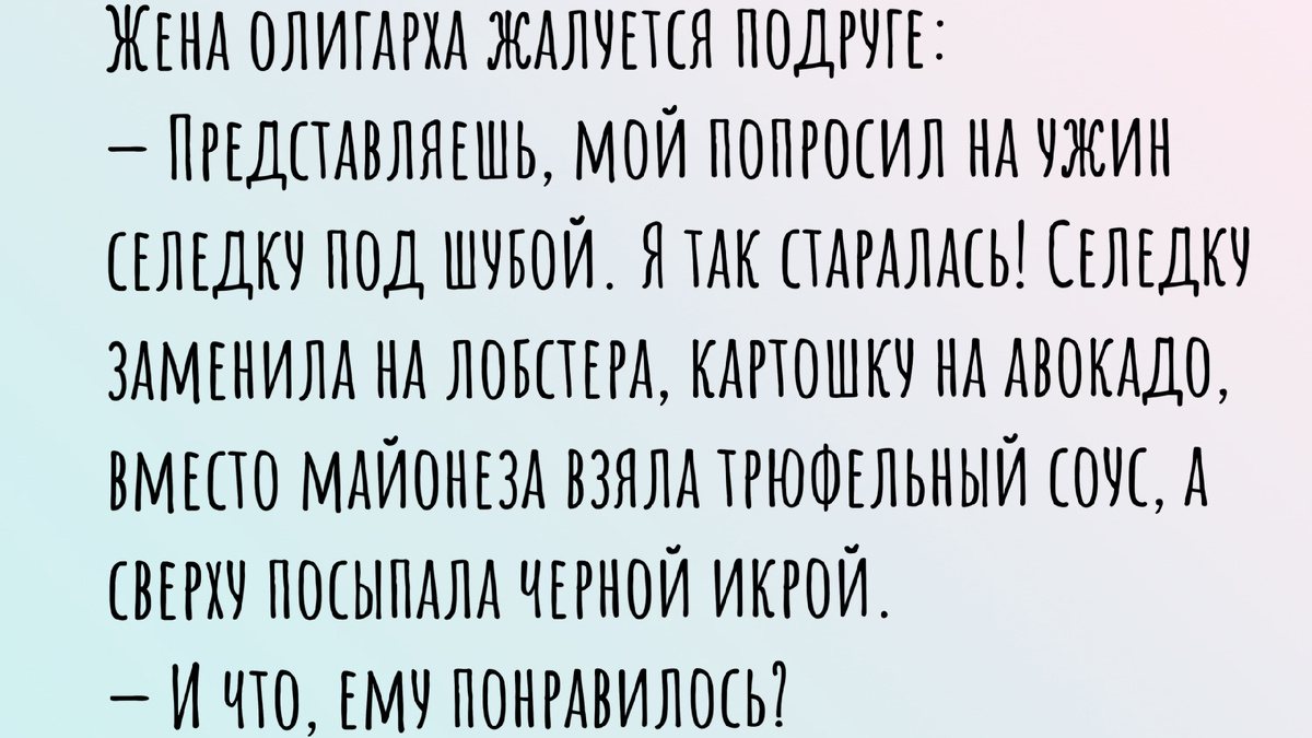 Селедка под шубой: Как этот салат стал символом Нового года