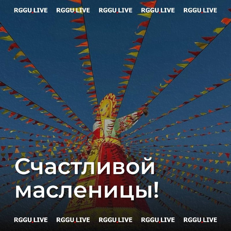 Скоро Масленица: время блинов и весеннего тепла