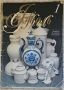 История Гжели: взгляд на производство 1990 года