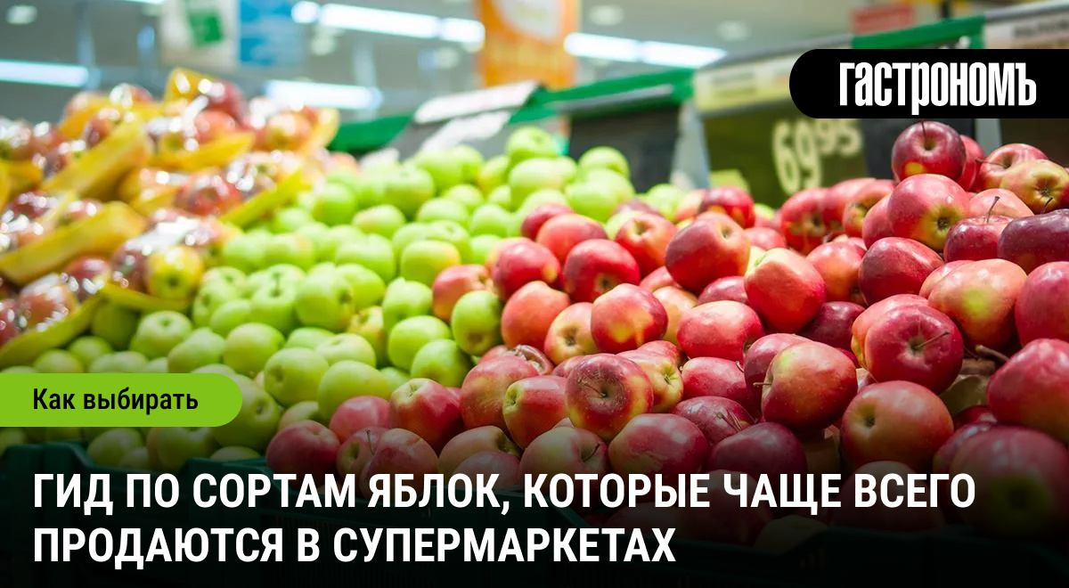 Яблочные сокровища: откройте мир сортов, доступных в супермаркетах