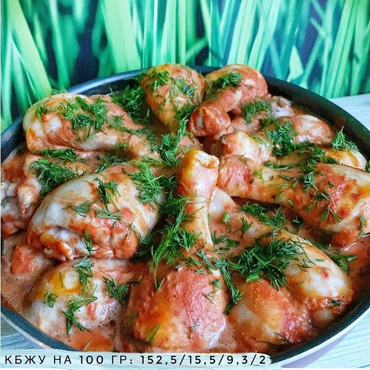 Куриные ножки в томатном соусе
