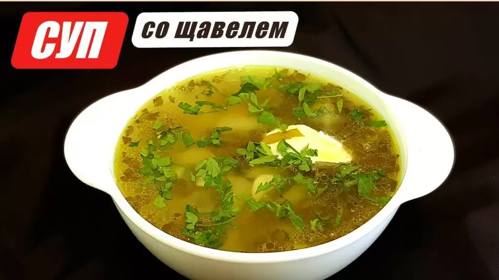 Летний вкус в каждой ложке: щавелевый суп на курином бульоне