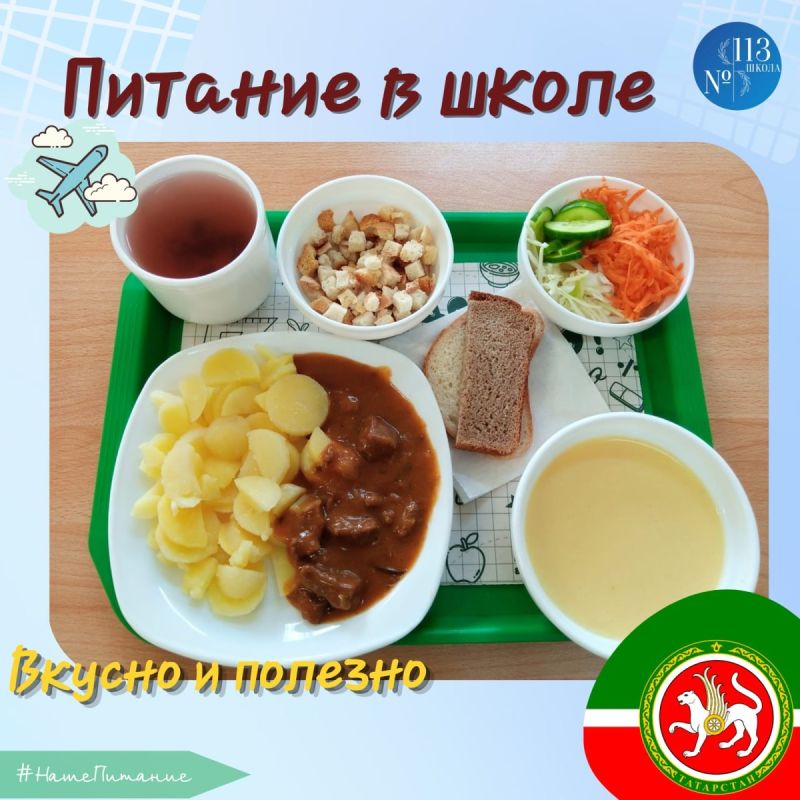 Обед в столовой: вкус татарской кухни