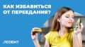 ��� �������� ����������: ������ ����������, ������� ��������