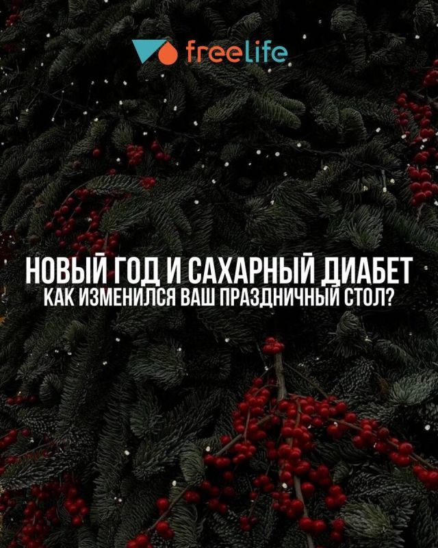 Новый год и диабет: как адаптировать праздничный стол