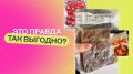 Вакуумирование: как правильно сохранить продукты на длительный срок?