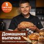 Домашняя выпечка, которая не требует сложностей: пять простых рецептов